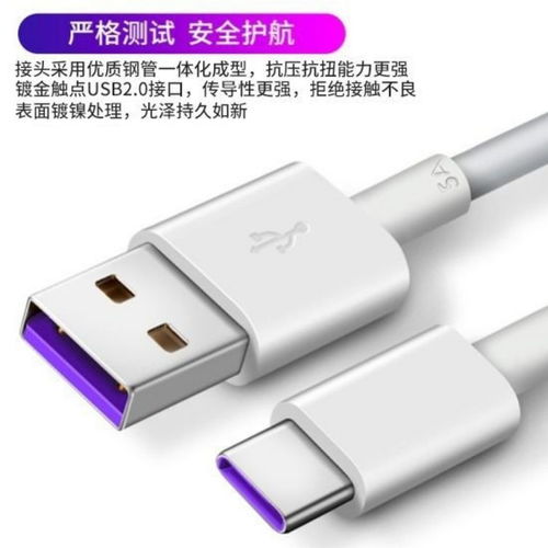 Type-C數據線新時代 華為5A快充線兼容蘋果安卓，充電效率全面升級