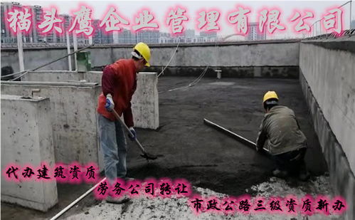 山東菏澤房屋建筑總包資質(zhì)代辦服務(wù) 專業(yè)高效，附贈(zèng)專包資質(zhì)驚喜