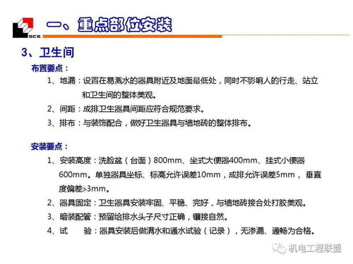 機(jī)電安裝工程水暖質(zhì)量創(chuàng)優(yōu) 細(xì)部施工要點(diǎn)與分包管理策略