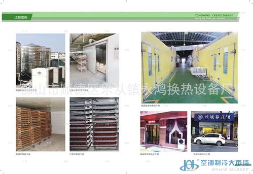 空氣能熱水工程 節(jié)能高效的熱水解決方案