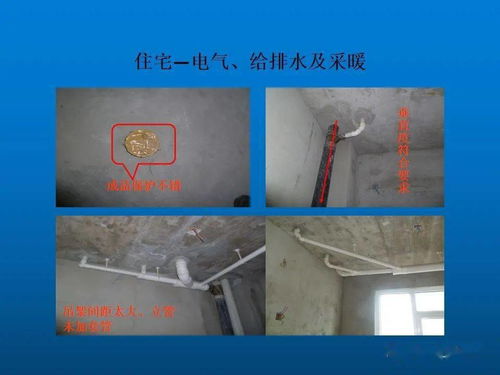 高清圖鑒 機(jī)電安裝施工質(zhì)量通病案例剖析——聚焦水暖電工程分包管理