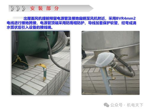 機(jī)電安裝示范工地觀摩亮點(diǎn)圖集 水暖電工程精細(xì)化管理與技術(shù)創(chuàng)新實(shí)踐