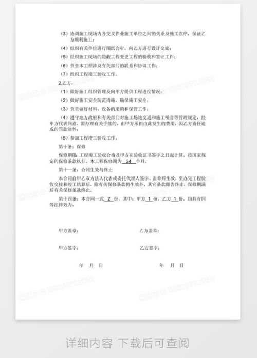 水暖電安裝工程分包合同范本